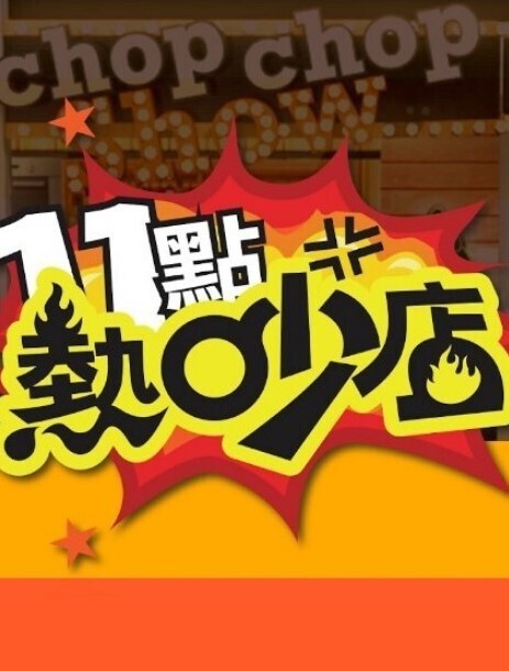 恶魔外传第2部分中文字幕 - 凹凹AV