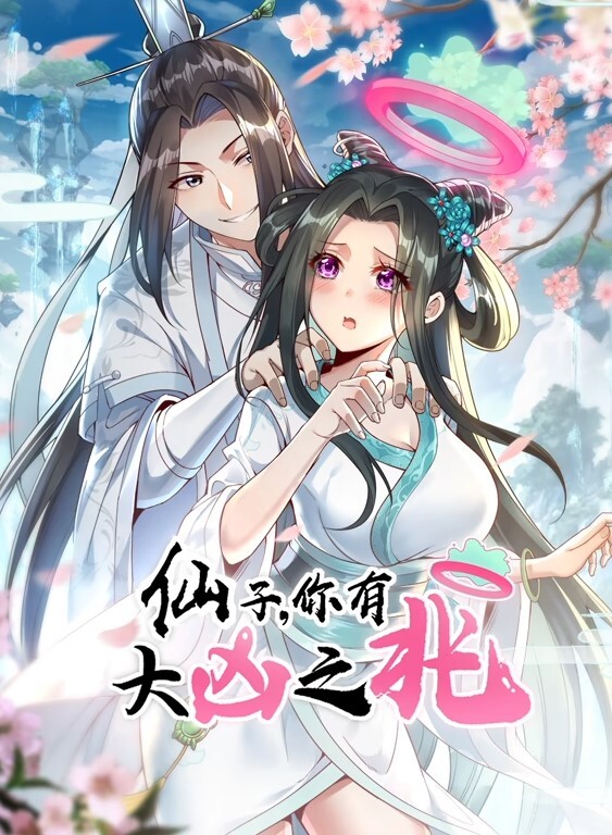 向涟苍士献上纯洁第1话 - 凹凹AV
