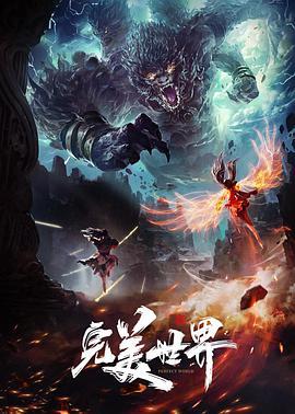 鬼作之灵精灵第三次回归流氓魔清宗中文字幕 - 凹凹AV