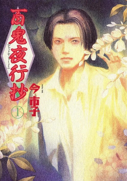 袖出19八重巫女 - 凹凹AV