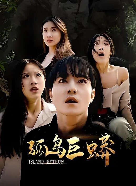 村里的男人都进城打工了 - 凹凹AV